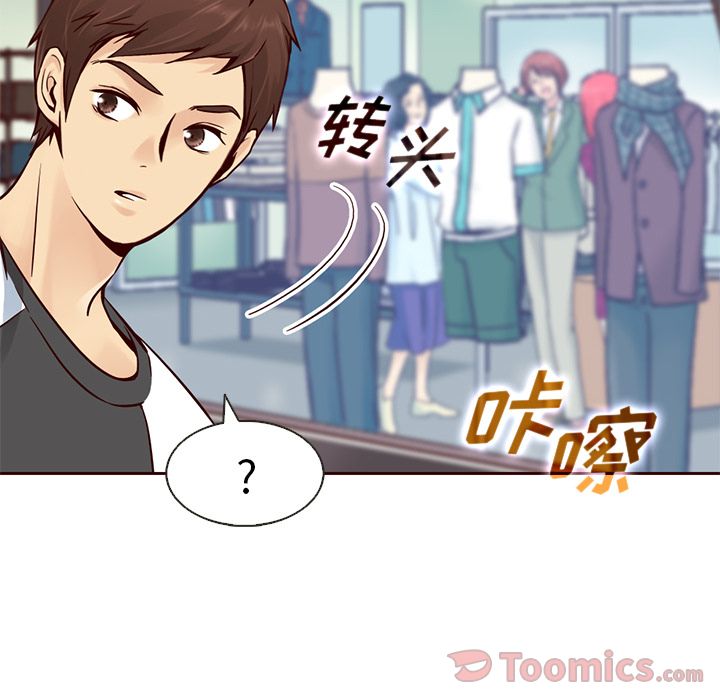 夏奈尔女孩 第 15 章 第76页