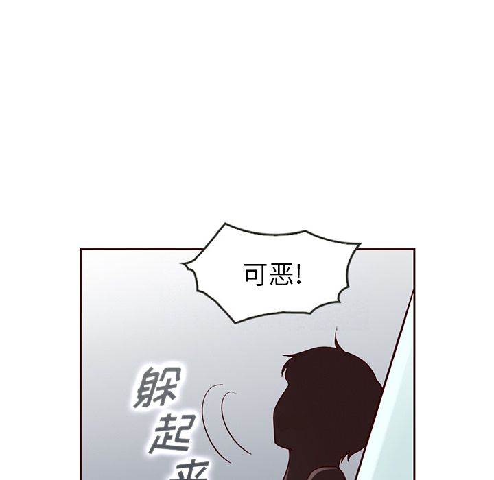 夏奈尔女孩 第 15 章 第77页