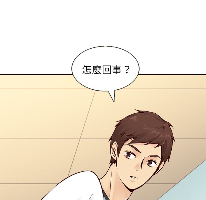 夏奈尔女孩 第 15 章 第79页