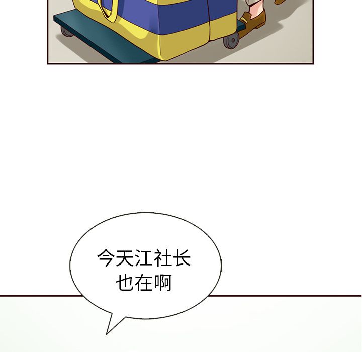 夏奈尔女孩 第 15 章 第50页