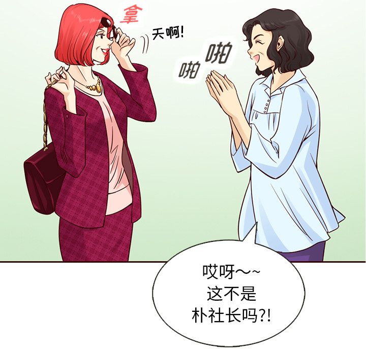 夏奈尔女孩 第 15 章 第51页