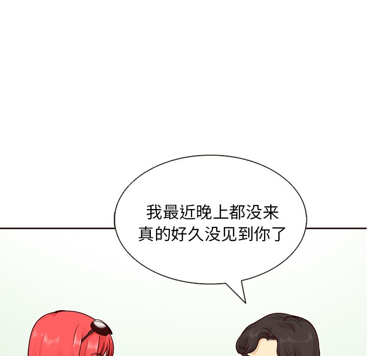 夏奈尔女孩 第 15 章 第52页