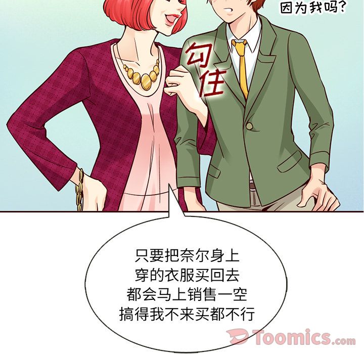 夏奈尔女孩 第 15 章 第55页