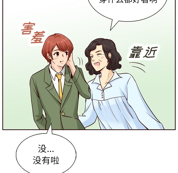 夏奈尔女孩 第 15 章 第57页