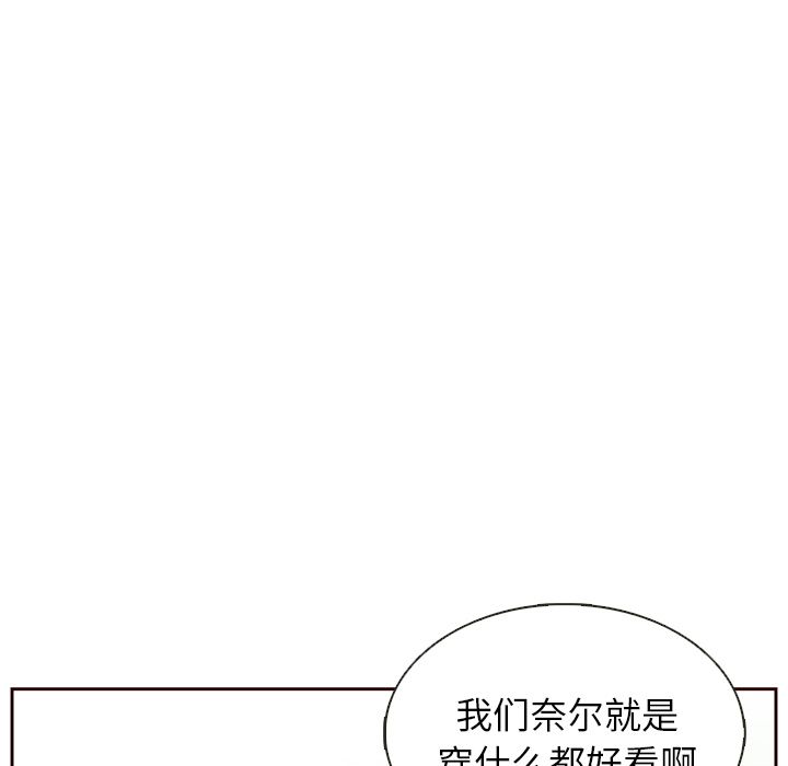 夏奈尔女孩 第 15 章 第56页
