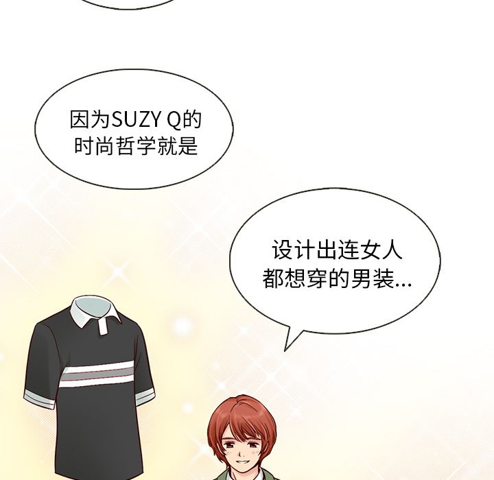 夏奈尔女孩 第 15 章 第58页