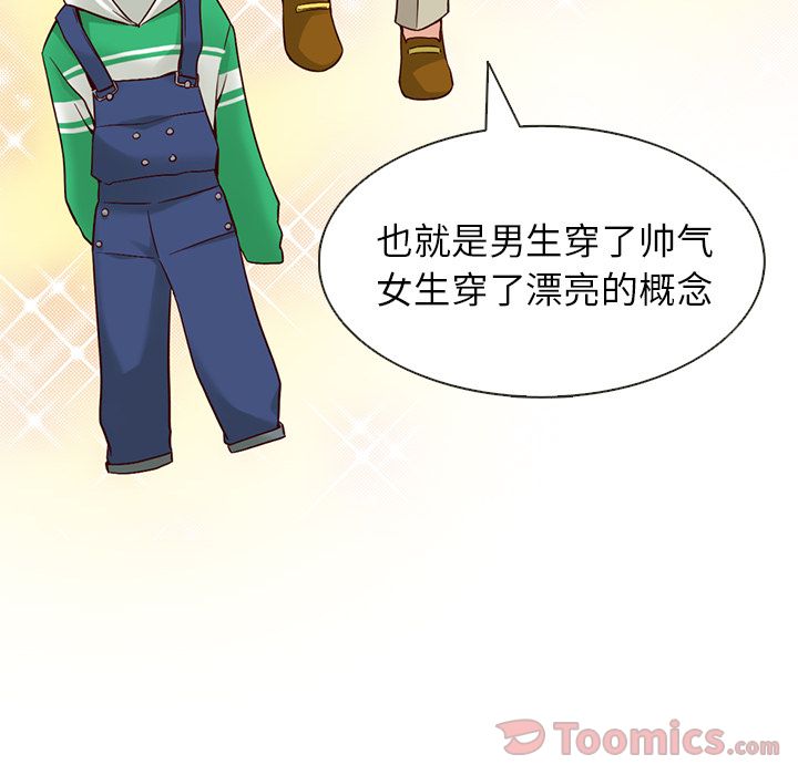 夏奈尔女孩 第 15 章 第60页