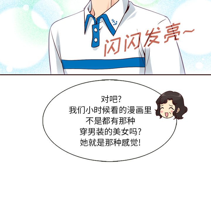 夏奈尔女孩 第 15 章 第62页