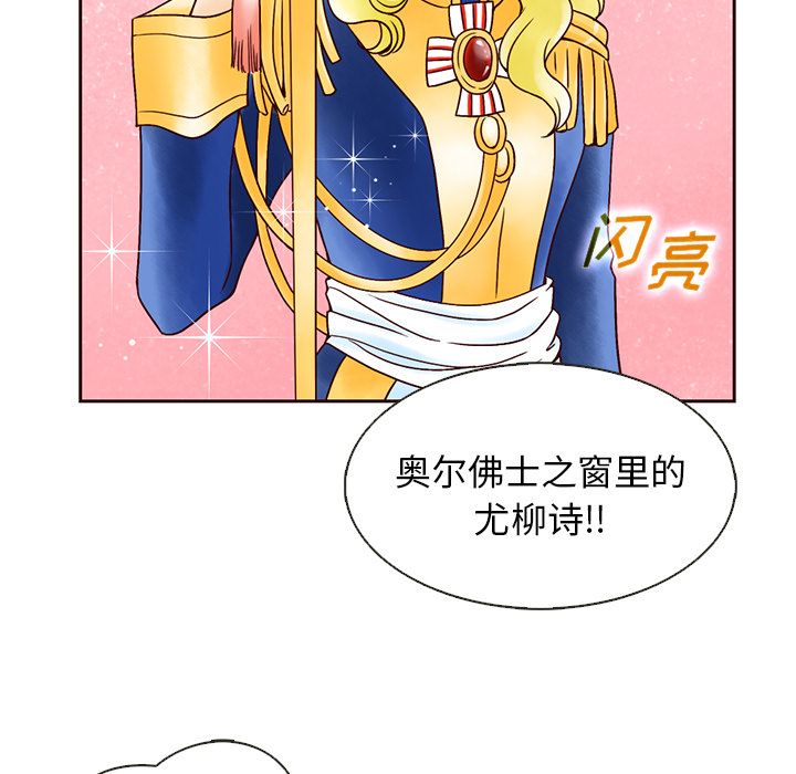 夏奈尔女孩 第 15 章 第64页