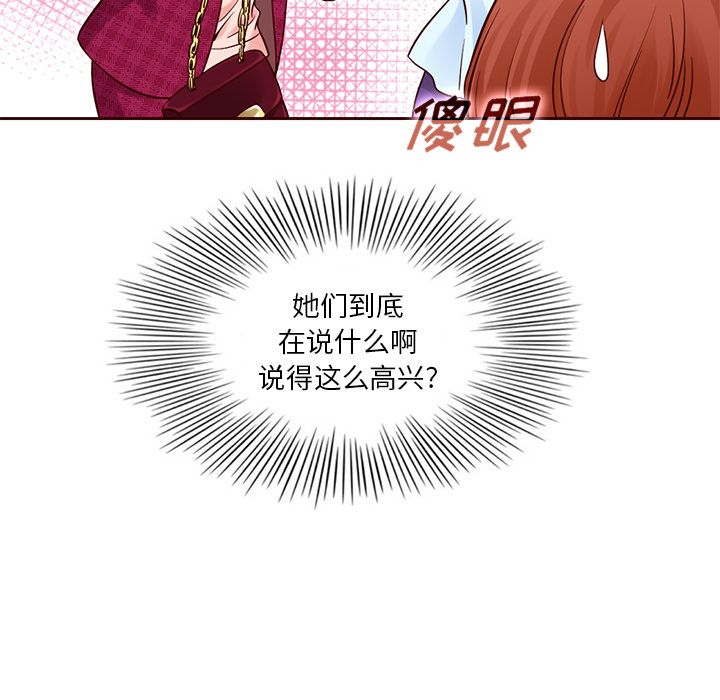 夏奈尔女孩 第 15 章 第66页