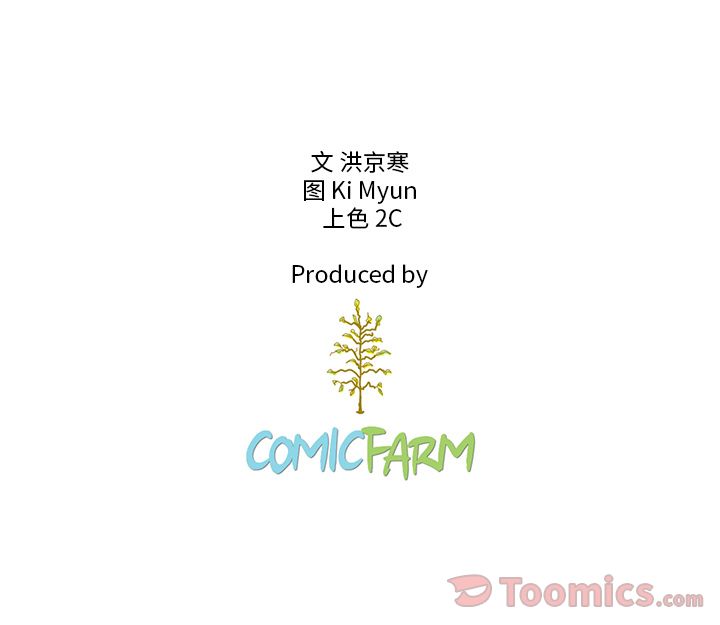 夏奈尔女孩 第 15 章 第81页