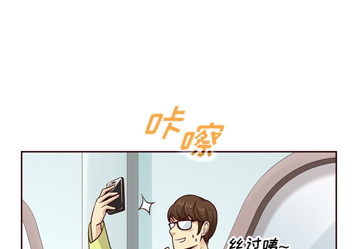 夏奈尔女孩 第 16 章 第4页