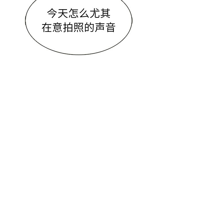 夏奈尔女孩 第 16 章 第9页