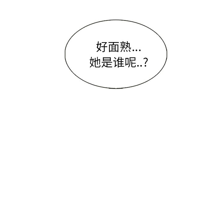 夏奈尔女孩 第 16 章 第23页