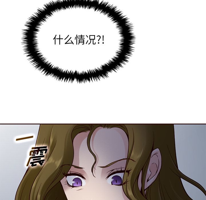 夏奈尔女孩 第 16 章 第26页