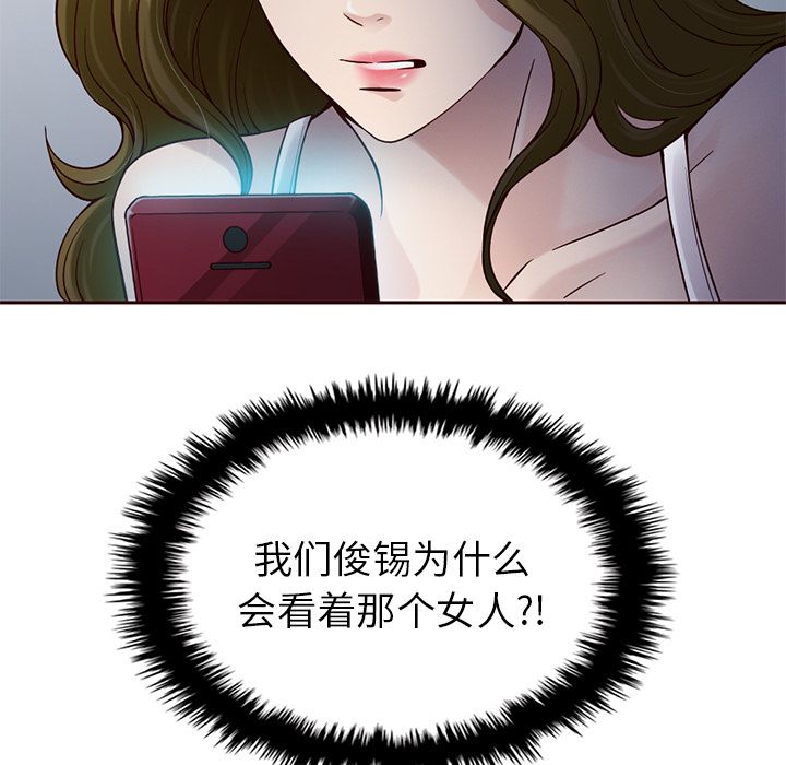 夏奈尔女孩 第 16 章 第27页