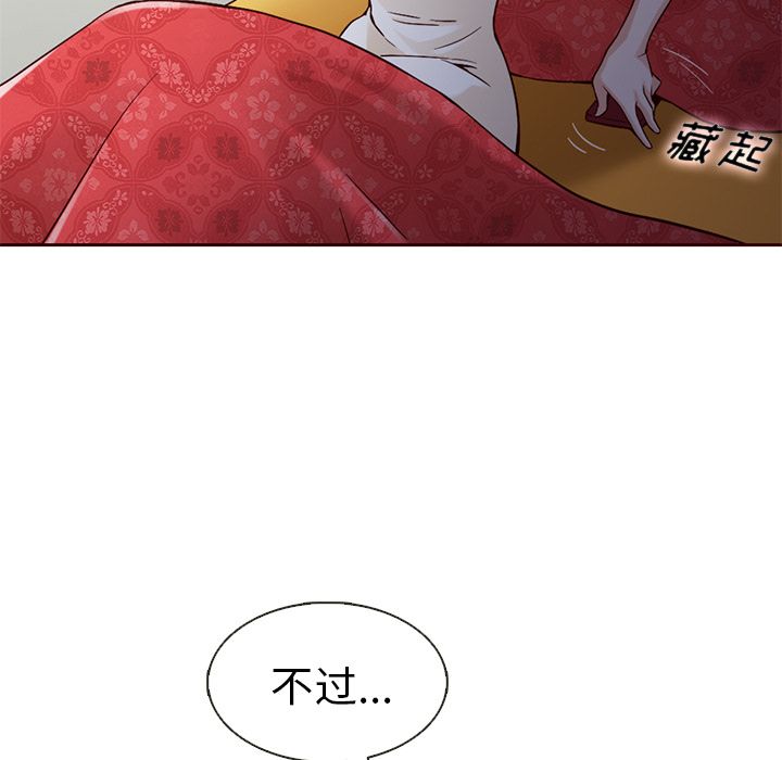 夏奈尔女孩 第 16 章 第37页