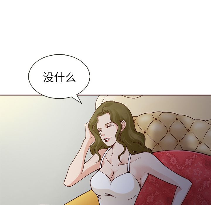 夏奈尔女孩 第 16 章 第36页
