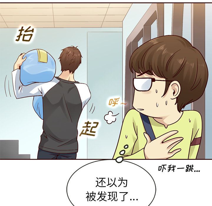 夏奈尔女孩 第 16 章 第10页