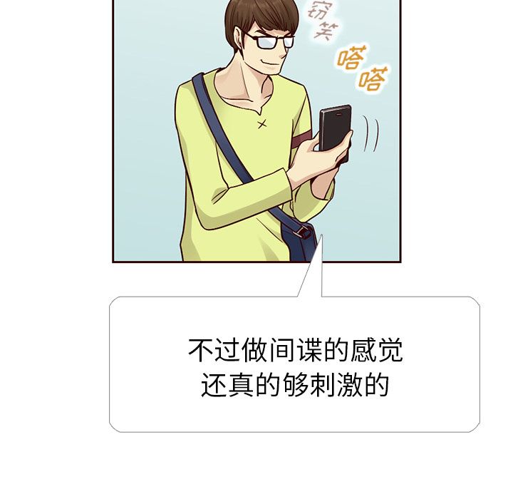 夏奈尔女孩 第 16 章 第12页