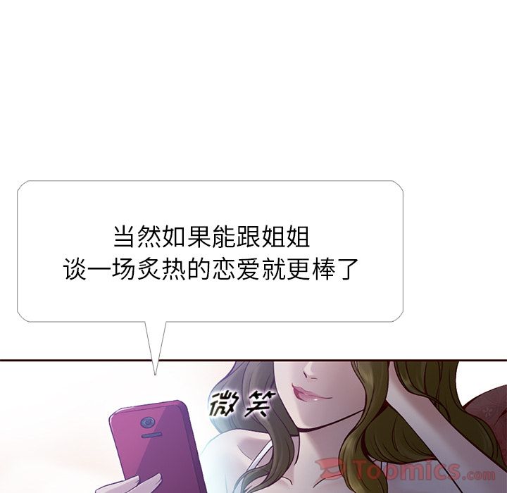 夏奈尔女孩 第 16 章 第13页