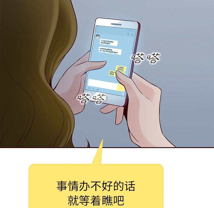 夏奈尔女孩 第 16 章 第16页