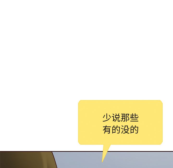 夏奈尔女孩 第 16 章 第15页