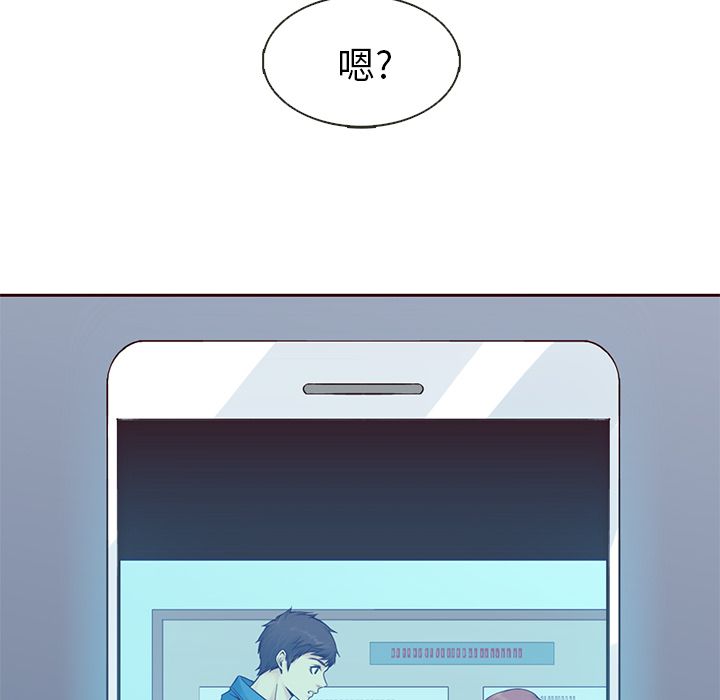 夏奈尔女孩 第 16 章 第21页