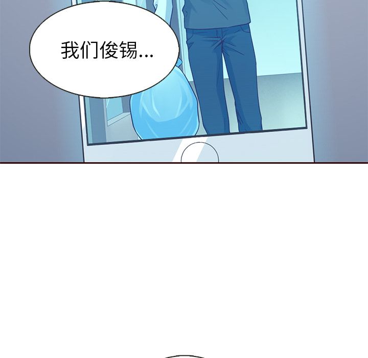 夏奈尔女孩 第 16 章 第20页