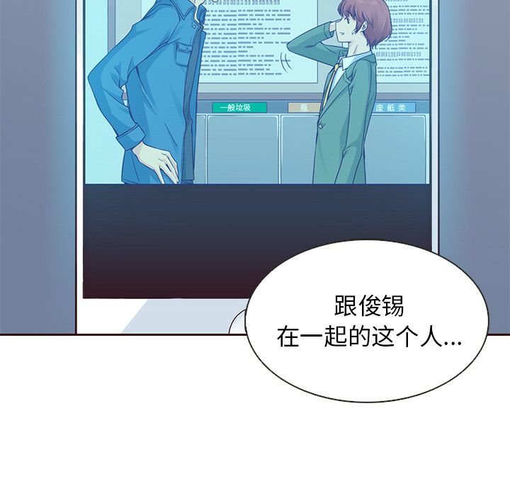夏奈尔女孩 第 16 章 第22页