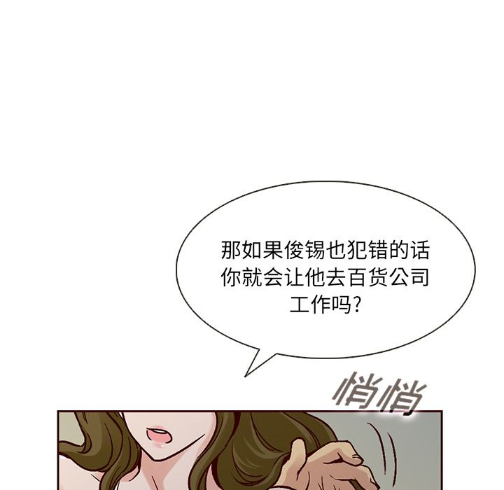夏奈尔女孩 第 16 章 第61页