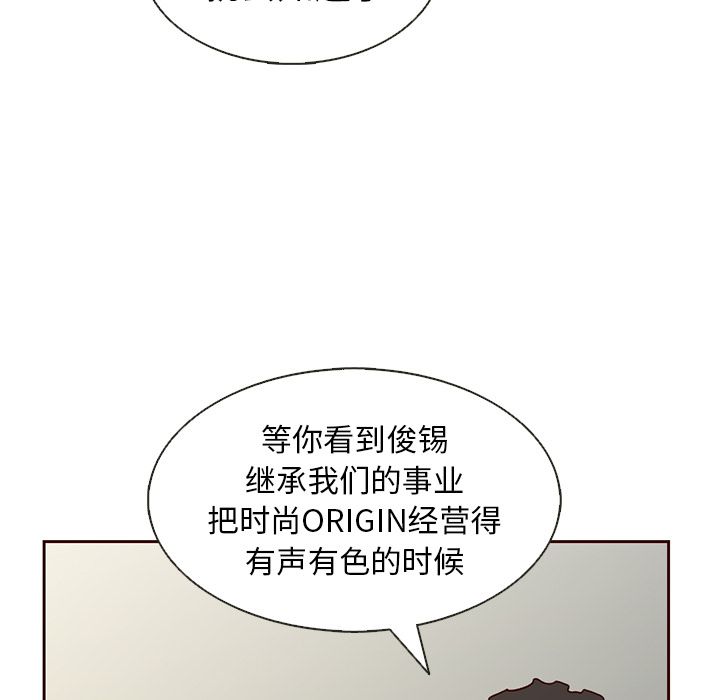 夏奈尔女孩 第 16 章 第63页