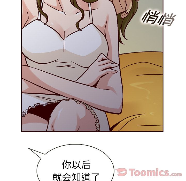 夏奈尔女孩 第 16 章 第62页