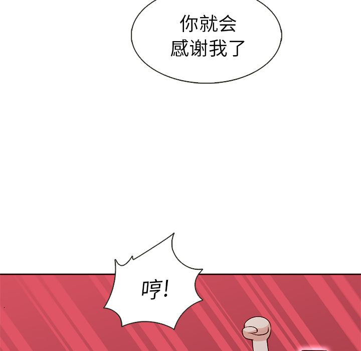 夏奈尔女孩 第 16 章 第65页