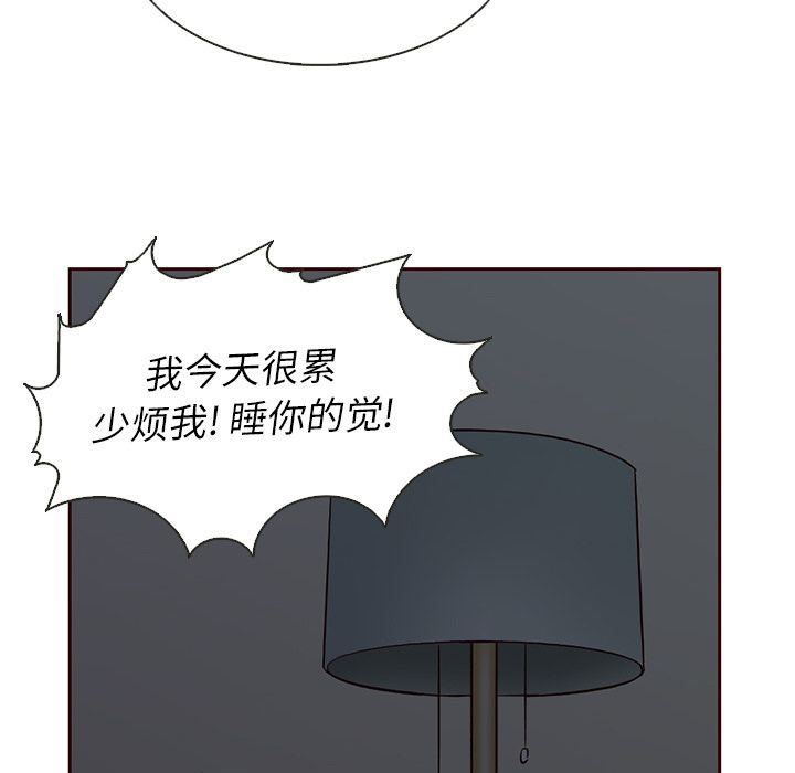夏奈尔女孩 第 16 章 第69页