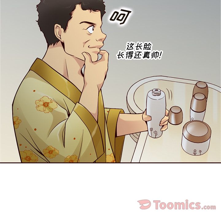 夏奈尔女孩 第 16 章 第40页