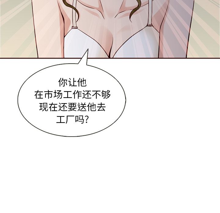 夏奈尔女孩 第 16 章 第44页