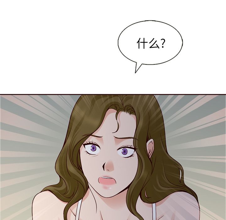 夏奈尔女孩 第 16 章 第43页