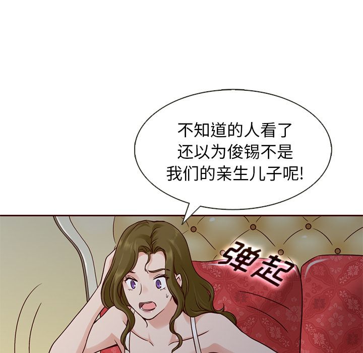 夏奈尔女孩 第 16 章 第45页