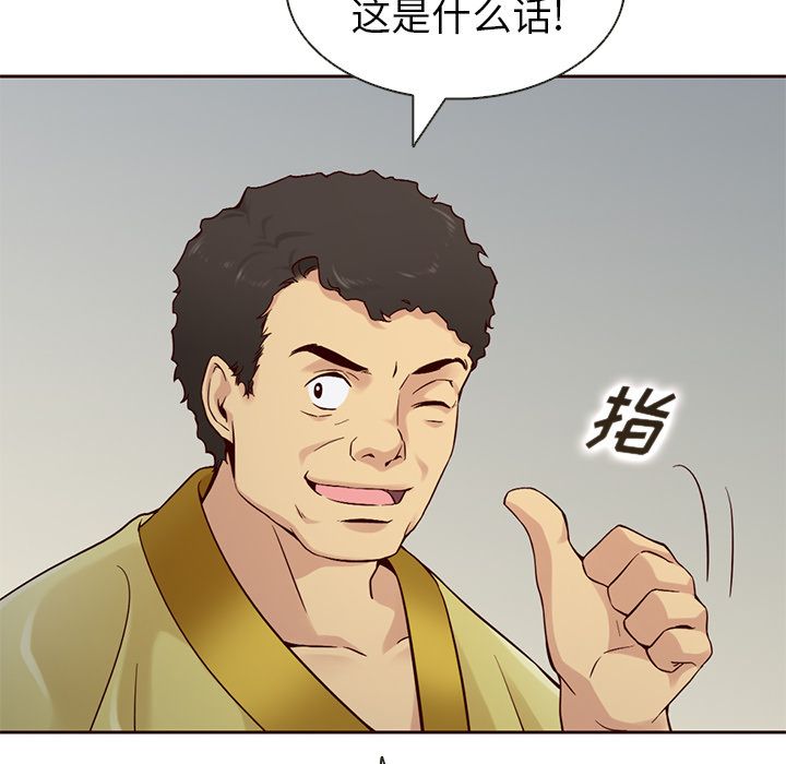 夏奈尔女孩 第 16 章 第47页