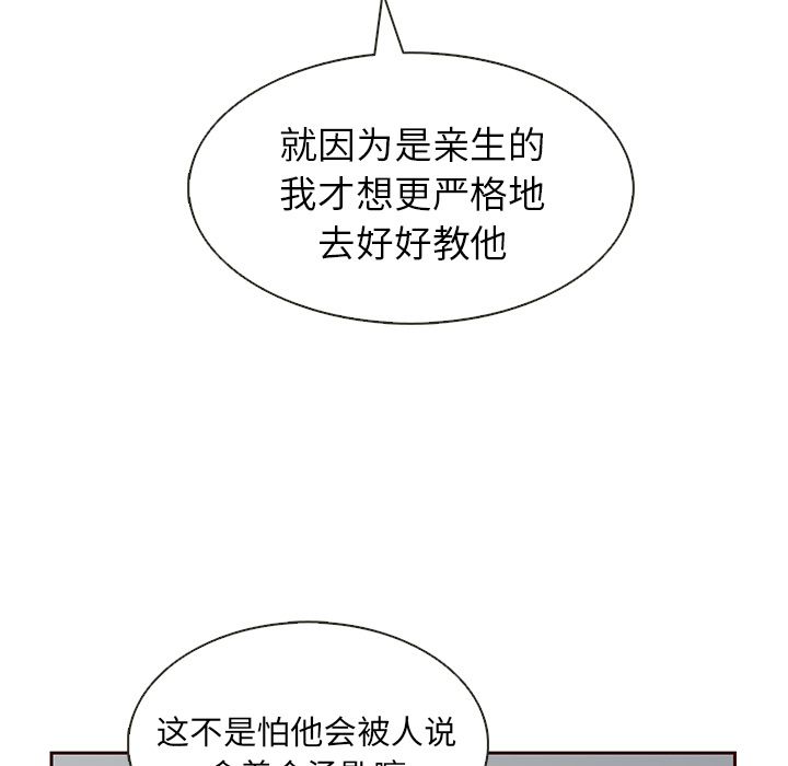 夏奈尔女孩 第 16 章 第48页
