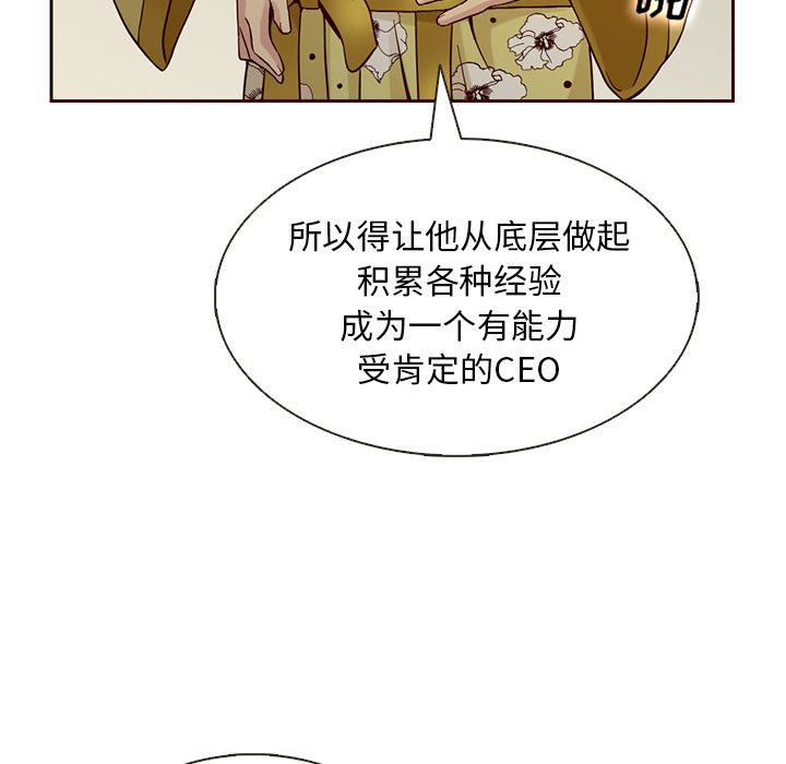 夏奈尔女孩 第 16 章 第50页