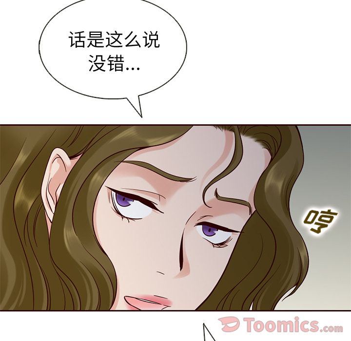夏奈尔女孩 第 16 章 第51页