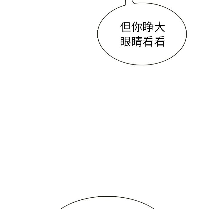 夏奈尔女孩 第 16 章 第52页