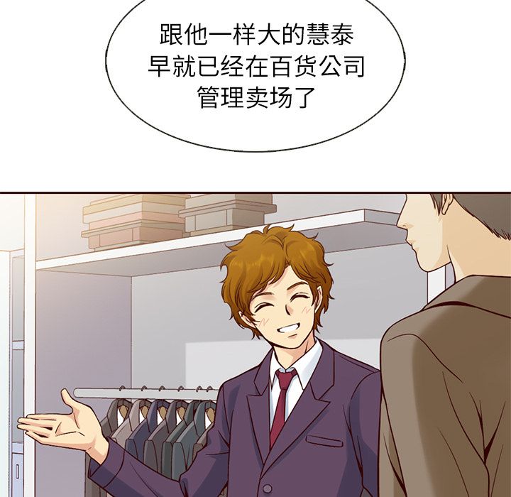 夏奈尔女孩 第 16 章 第53页