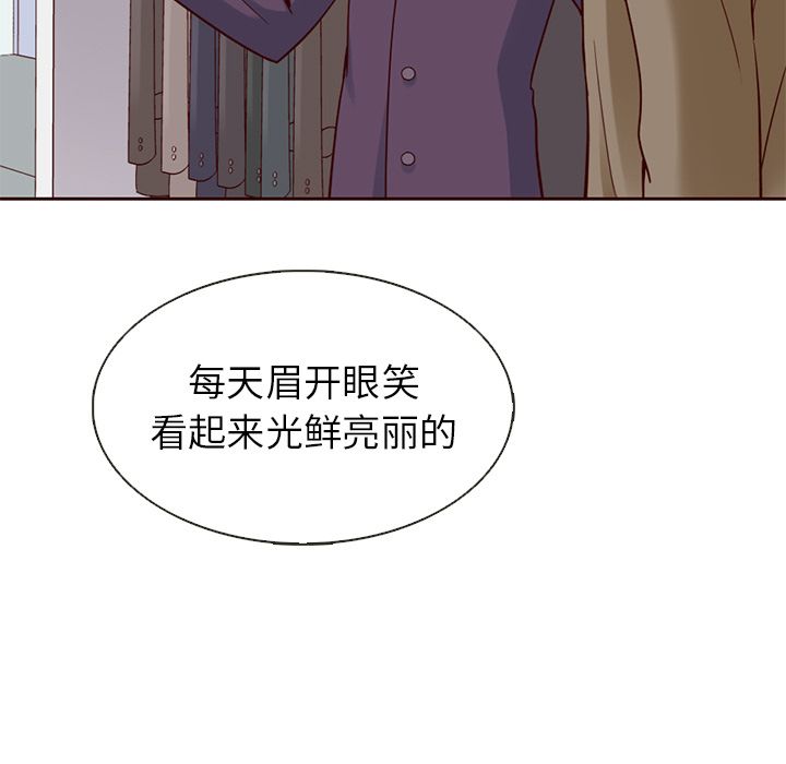 夏奈尔女孩 第 16 章 第54页