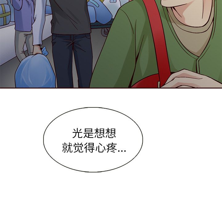 夏奈尔女孩 第 16 章 第56页