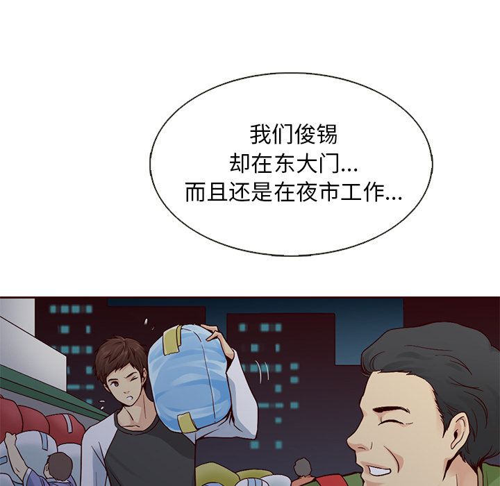 夏奈尔女孩 第 16 章 第55页