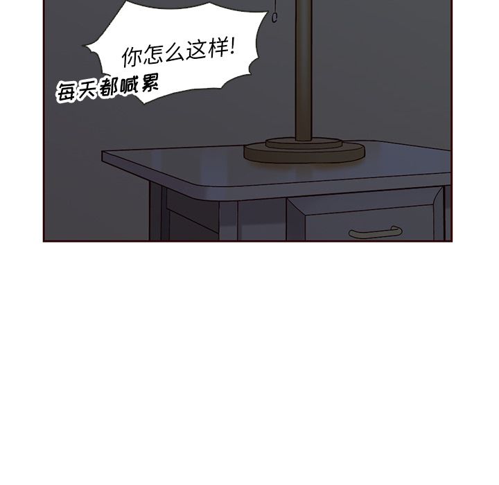 夏奈尔女孩 第 16 章 第70页