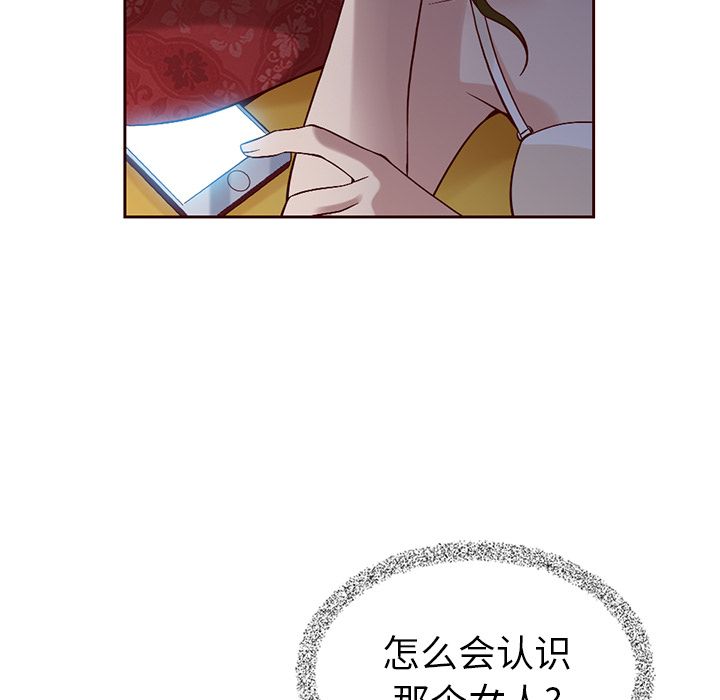夏奈尔女孩 第 16 章 第72页